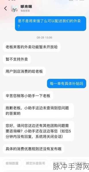 抖音来客客服热线助力，畅玩手游全攻略
