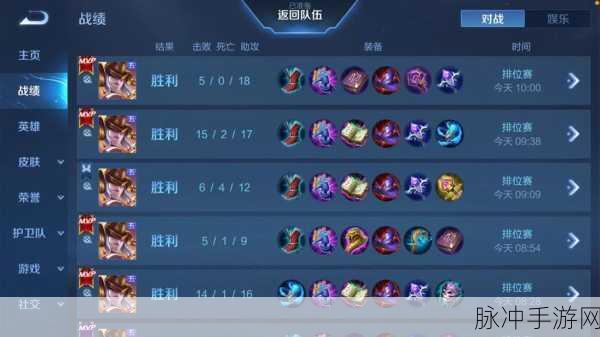 王者荣耀段位在 QQ 显示的完美攻略