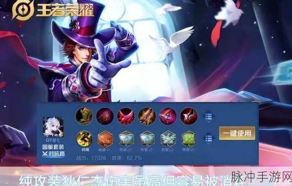 王者荣耀 2023 狄仁杰暴力秒人出装秘籍