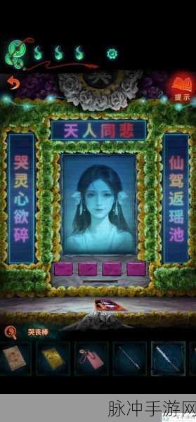 纸嫁衣 7 卿不负电子灵位挽联关卡全解析