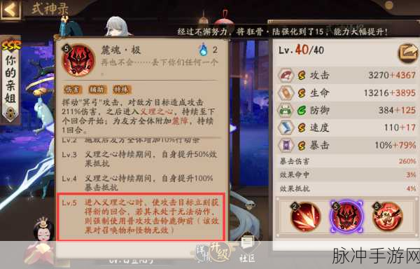 阴阳师，一目连与浪川攻略秘籍