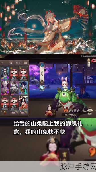 阴阳师山兔糖果攻略，高奖励的神秘选择