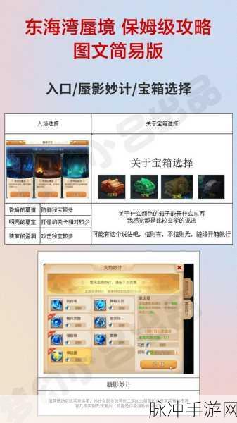 梦幻西游手游，属性点切换全攻略