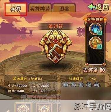 少年三国志 2 兵符获取秘籍与系统全解析