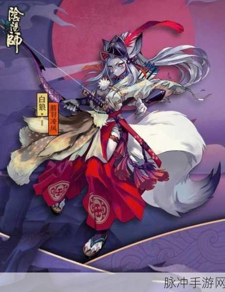 阴阳师白狼妖行试炼超强阵容全解析