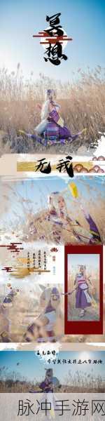 阴阳师白狼妖行试炼超强阵容全解析