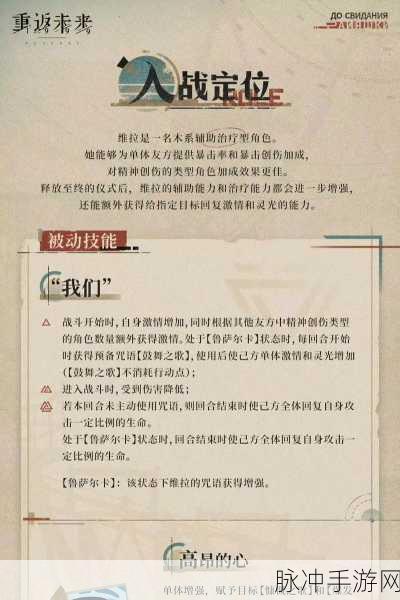 重返未来 1999，以盗制盗缅因齿儿完美攻略指南