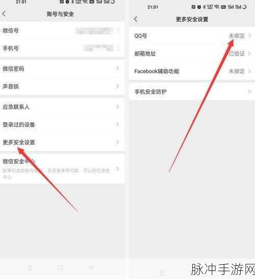 腾讯视频 QQ 与微信绑定秘籍，手游公司为您揭晓