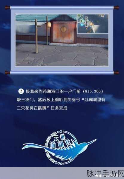 天谕手游神秘货物任务全攻略，破解暗语暗号之谜