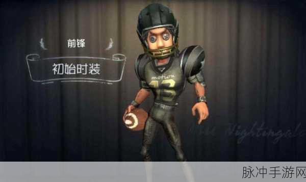 第五人格，前锋撞人技巧大揭秘