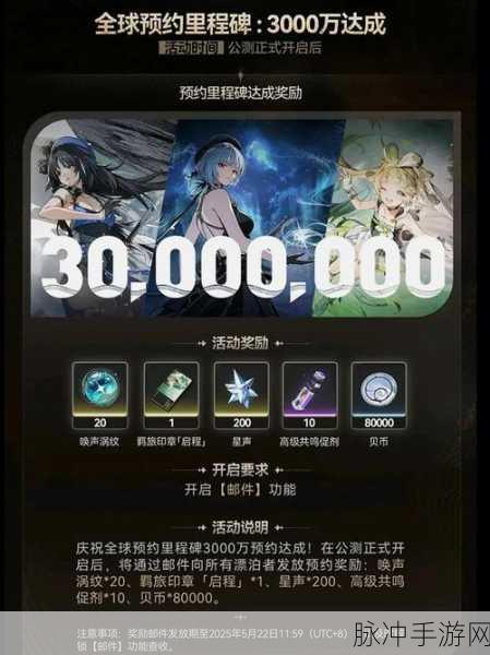 鸣潮公测礼包兑换码全攻略