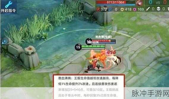 王者荣耀王翦技能深度解析与实战运用