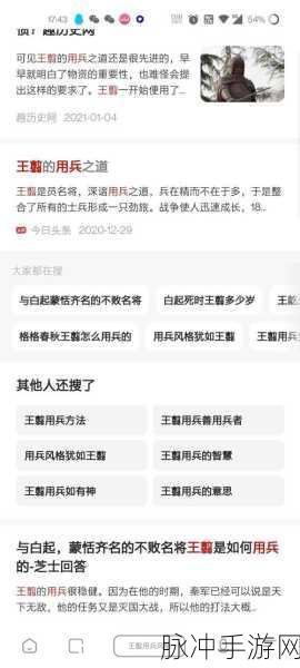 王者荣耀王翦技能深度解析与实战运用