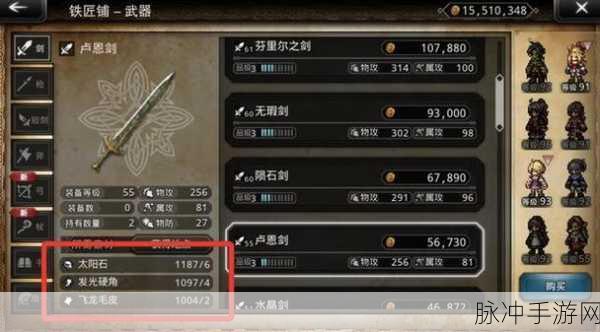 歧路旅人手游全历战武器获取攻略大揭秘