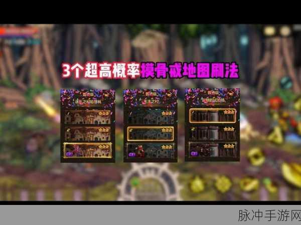 DNF 手游，探寻骨戒爆率之巅的神秘地图