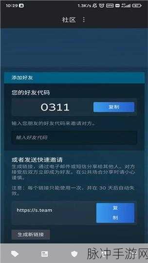 手机使用 Steam 激活码全攻略，手游玩家必备指南