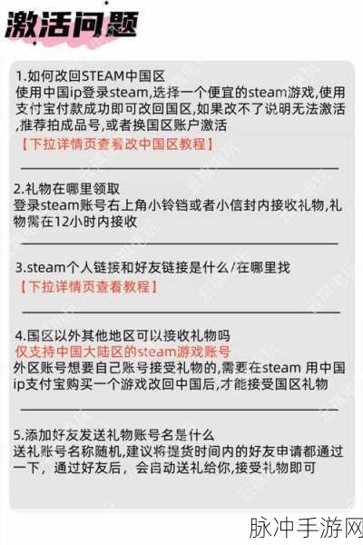 手机使用 Steam 激活码全攻略，手游玩家必备指南