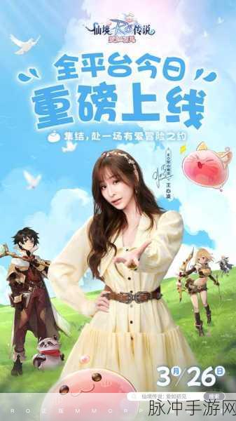 仙境传说爱如初见，新手必知的入门秘籍与升级指南