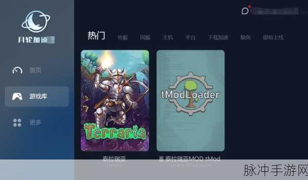 泰拉瑞亚国服手游上线时间大揭秘及精彩玩法指南