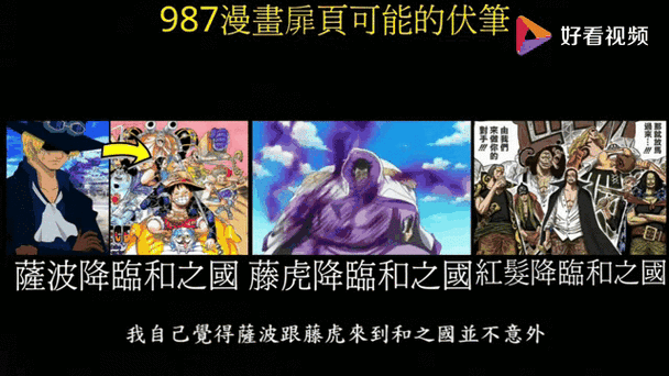 航海王强者之路红卡萨波实力全解析