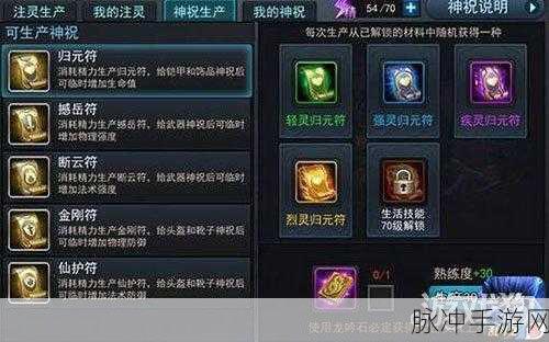 乱斗西游秘籍，紫装合成概率飙升技巧大揭秘