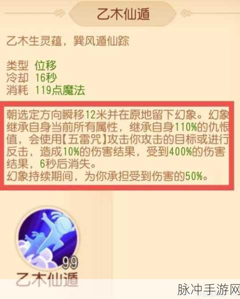 梦幻西游三维版龙宫技能深度解析