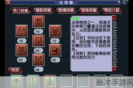 梦幻西游三维版龙宫技能深度解析