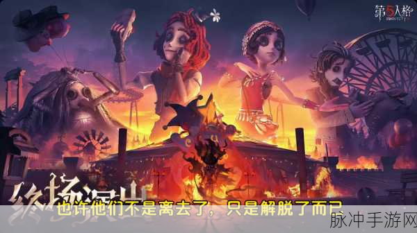 第五人格感恩节神秘玩法大揭秘