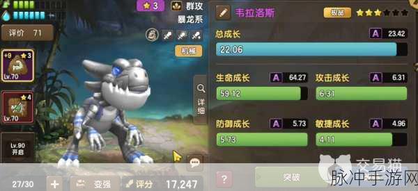 新石器时代手游弓箭坐骑全解析