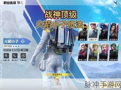和平精英，火箭小子无限飞行秘籍大公开