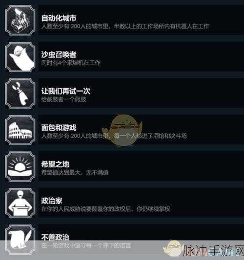 冰汽时代 2 手游，天然气运用的安全秘籍
