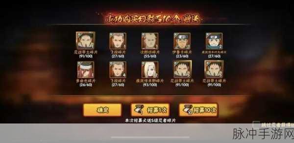 火影忍者手游带土口令大揭秘及深度攻略