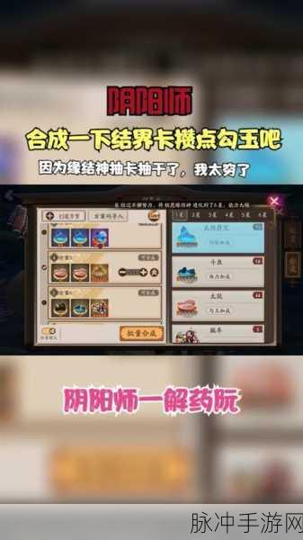 阴阳师 SSR 缘结神御魂搭配全攻略