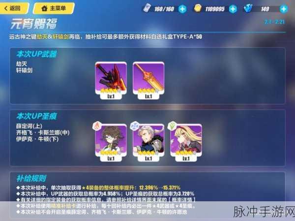 崩坏 3 元宵赐福补给活动深度解析