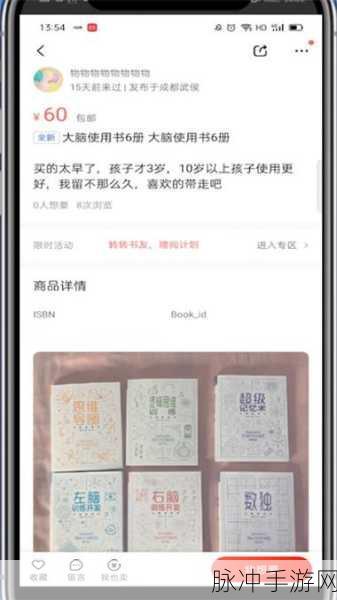 手游转转卖家退款规则大揭秘