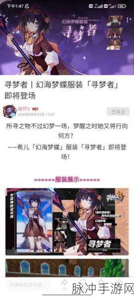 崩坏 3 寻梦者角色深度解析与玩法指南