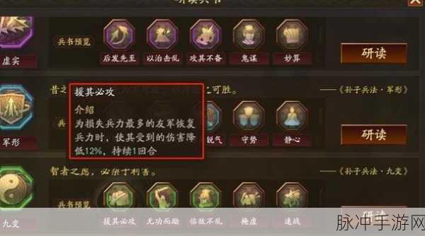 三国志 13 全战法秘籍，纵横三国战场的致胜法宝