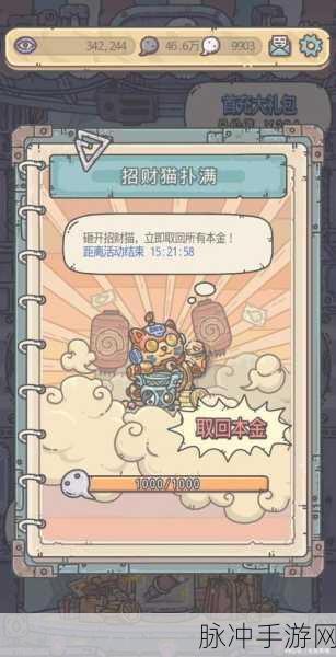 最强蜗牛狸先生 10 万黑蝌蚪是否值得付出