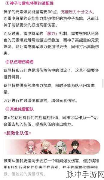 原神，八重神子天赋升级的最优策略