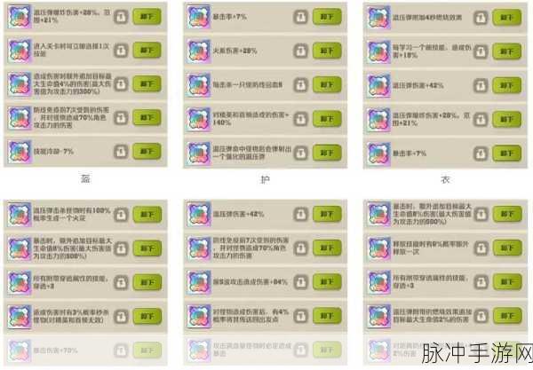 向僵尸开炮宝石抉择与剧情全解析