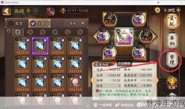 阴阳师鬼童丸的御魂搭配全解析