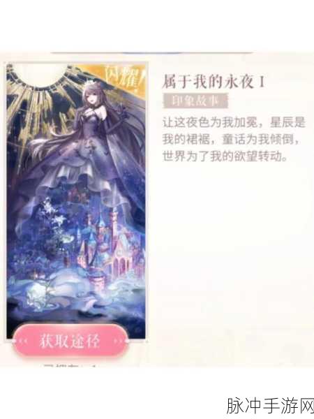 闪耀暖暖破解版，无限金币钻石背后的秘密与策略