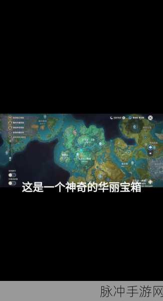 原神宝箱刷新全攻略，时间规律与获取秘籍