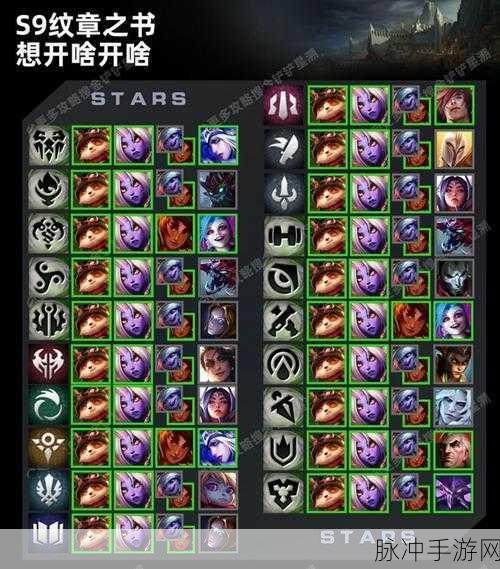 云顶之弈 S9 艾欧尼亚转职秘籍大公开