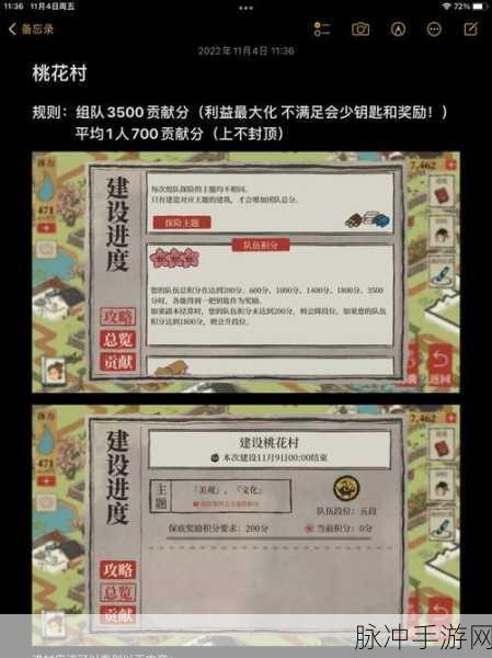 江南百景图桃花村晴山蓝获取全攻略