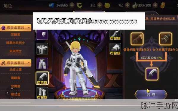 龙之谷手游重磅版本更新全解析