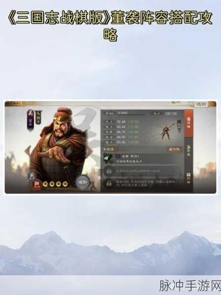 三国志战棋版，诸葛恪阵容搭配秘籍