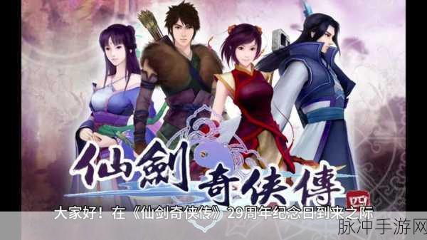 仙剑奇侠传 3D 回合，人气依旧还是逐渐落寞？