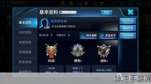 王者荣耀历史战绩删除秘籍大揭秘
