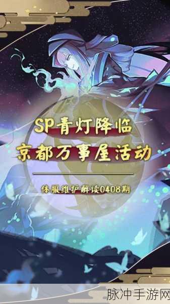 阴阳师 2022 SP 青行灯培养价值全解析